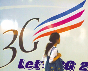 移動、聯(lián)通、電信3G大PK
