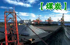 大”字頭時代引領(lǐng)煤炭大發(fā)展