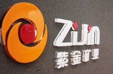 中企聯(lián)發(fā)布中國企業(yè)500強(qiáng) 紫金排名241位