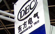 東方電氣 打造創(chuàng)新型企業(yè)