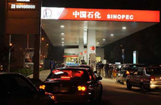 6月9日成品油價第二次下調(diào)