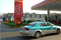 2月8日成品油價首次上調(diào)