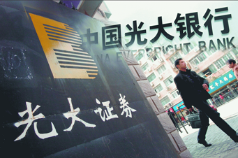 光大證券內幕交易案庭審:光大否認操控市場