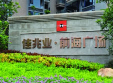 債者，佳兆業(yè)