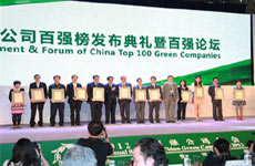 可口可樂連續(xù)三年獲得“中國綠公司百強(qiáng)”