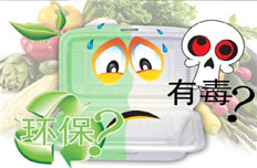 發泡餐具解禁環保企業受傷