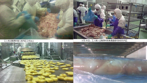 麥當勞、肯德基供應商福喜加工黑心肉觸目驚心
