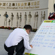 自貿區(qū)擴容讀秒