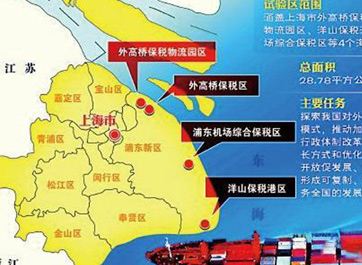 上海自貿區(qū)成中國改革&ldquo;風向標&rdquo;