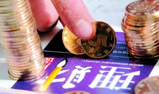 降息后，你該如何打理&ldquo;錢袋子&rdquo;？