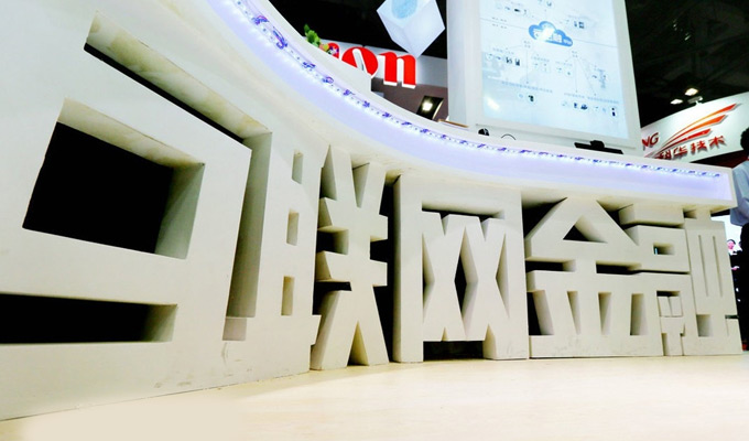 互聯網保險&ldquo;基本法&rdquo;落地 將實行&ldquo;集中運營&rdquo;