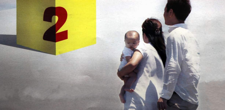 二孩時代開啟 老齡化、GDP、光棍成關鍵詞