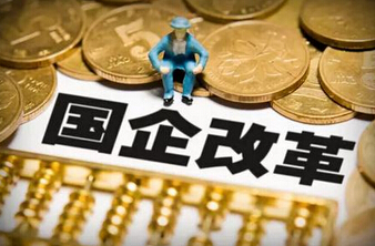 肖亞慶的&ldquo;硬仗&rdquo;：去產能攻堅戰下的國企改革平衡術