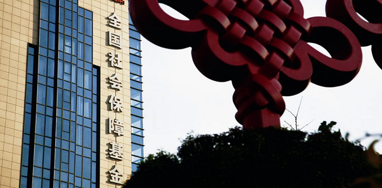 全國(guó)社?；鹨?guī)模15年增逾74倍 年均投資收益率8.82%