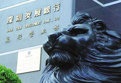 圈錢400億分紅僅21億 深發展被指&ldquo;鐵公雞&rdquo;