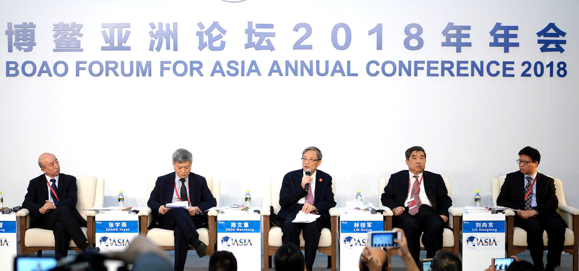 博鰲亞洲論壇2018年會新聞發布會暨旗艦報告發布會舉行