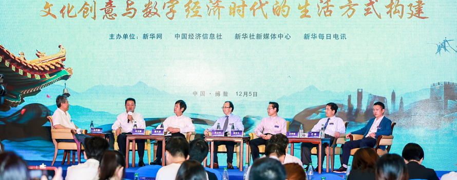 &ldquo;文化創意與新都市發展&rdquo;圓桌對話