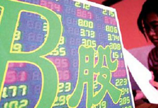 108只B股退市潮起