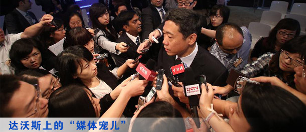 【圖說(shuō)達(dá)沃斯】達(dá)沃斯上的“媒體寵兒”