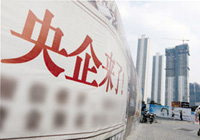 國(guó)資委:一流企業(yè)得靠一流文化支撐