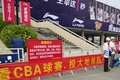 廣東:推出“看CBA球賽,投大地保險(xiǎn)”活動