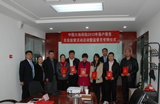 北京客戶服務(wù)社會監(jiān)督員受聘