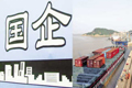 人民日?qǐng)?bào):國(guó)有資產(chǎn)監(jiān)管體制改革10年