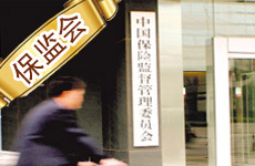 保監(jiān)會(huì):繼續(xù)推動(dòng)保險(xiǎn)資金運(yùn)用市場(chǎng)化改革