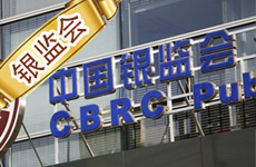 銀監(jiān)會(huì):十大措施“盤(pán)活存量”