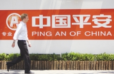 平安保險入選全球系統重要性保險機構