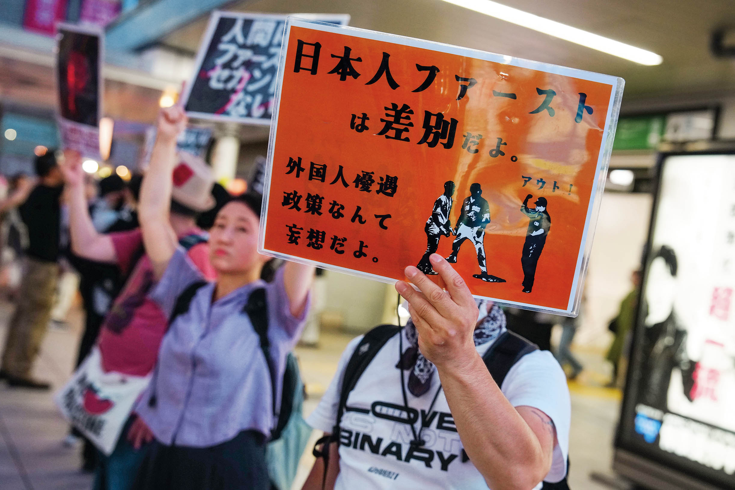 “日本人优先”的边界