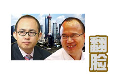 爭地王控制權 潘石屹郭廣昌為"外灘"翻臉