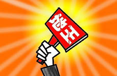 國土部打擊地王 地塊出讓曾胎死腹中