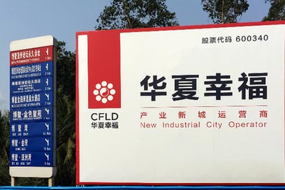 華夏幸福創新中心以VR切入點打造人工智能產業集群