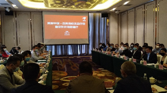 &ldquo;溯源中國&middot;百縣地標優品行動&rdquo;新疆行 助力農業產業數字化品牌化