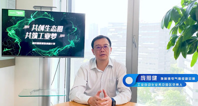 實現綠色智能制造，呼喚產業鏈各環節聯動