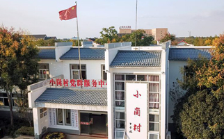 小崗，與時代同行&mdash;&mdash;&ldquo;中國農村改革第一村&rdquo;４０年變遷的改革啟示