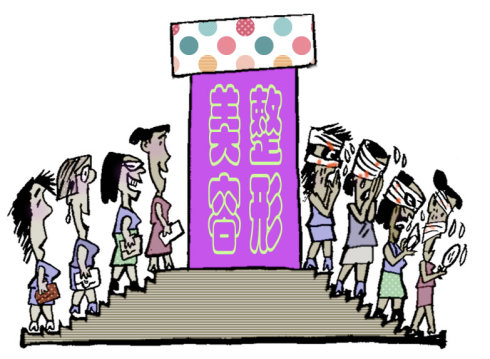 整容變毀容，這樣的美麗代價(jià)值嗎？