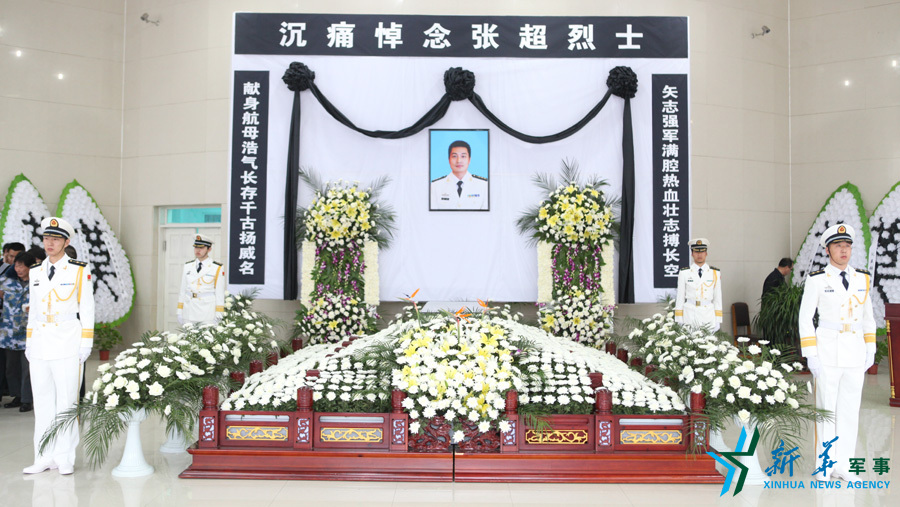 &uarr;張超烈士遺體告別儀式現場。