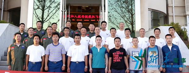 &uarr;資料圖片：張超與部分艦載機飛行員合影。