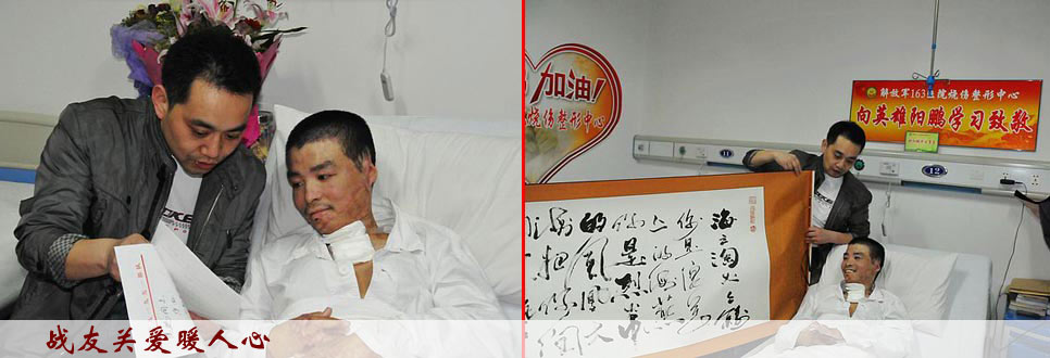 關愛伴隨讓浴火英雄沒有后顧之憂