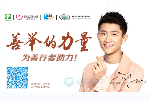 呼吁大家一起拿出自己的那一部分能力，做一些對社會有責任心的事情。