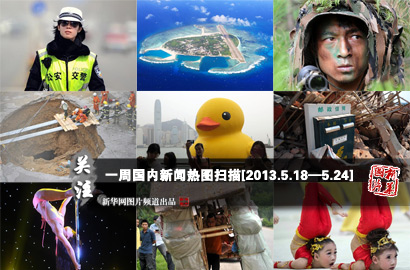 一周國內(nèi)：&ldquo;地陷奪命&rdquo;再上演 南京郵局一夜被拆