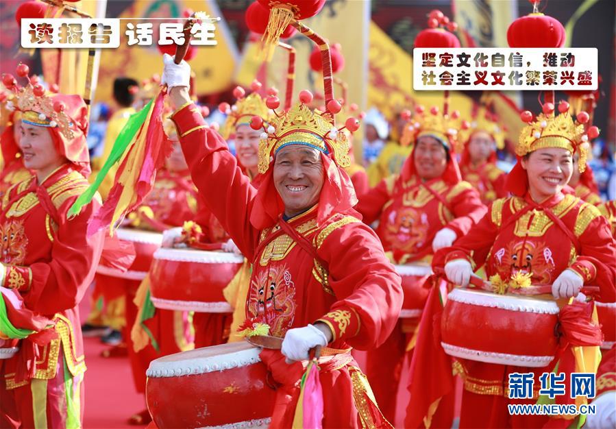 （十九大&middot;讀報告 話民生）（1）堅定文化自信，推動社會主義文化繁榮興盛