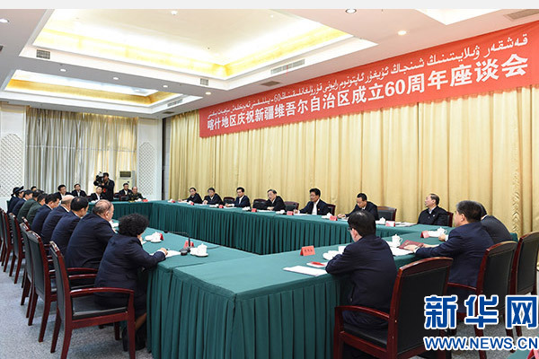 這是俞正聲出席喀什地區慶祝新疆維吾爾自治區成立60周年座談會并講話。新華社記者 高潔 攝