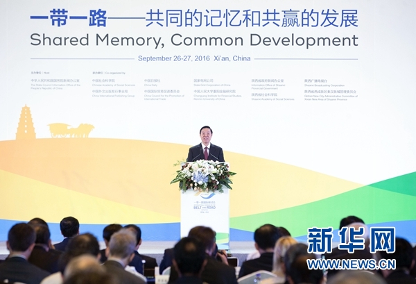 9月26日，2016&ldquo;一帶一路&rdquo;國際研討會在西安召開，中共中央政治局委員、中央書記處書記、中宣部部長劉奇葆出席研討會，發(fā)表題為《促進民心相通　實現(xiàn)合作共贏》的主旨演講。新華社記者 丁林 攝