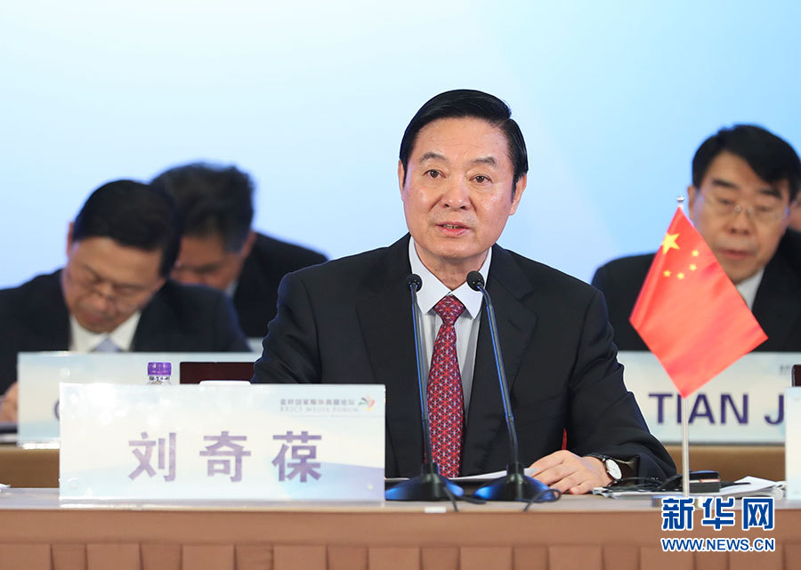 6月8日，金磚國(guó)家媒體高端論壇在北京開(kāi)幕。中共中央政治局委員、中央書記處書記、中宣部部長(zhǎng)劉奇葆出席開(kāi)幕式并致辭。 新華社記者 謝環(huán)馳攝