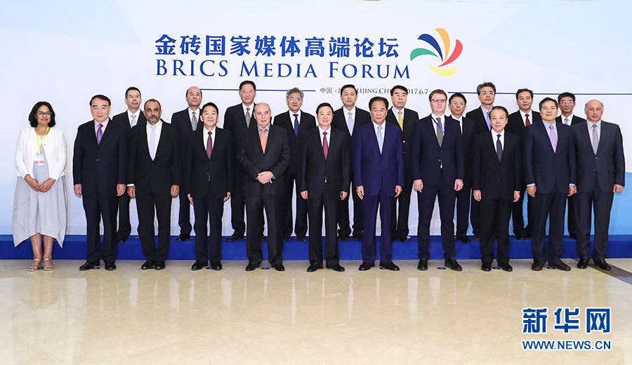 6月8日，金磚國(guó)家媒體高端論壇在北京開(kāi)幕。中共中央政治局委員、中央書記處書記、中宣部部長(zhǎng)劉奇葆出席開(kāi)幕式并致辭。這是論壇開(kāi)幕前，劉奇葆同與會(huì)嘉賓代表合影。新華社記者 謝環(huán)馳 攝