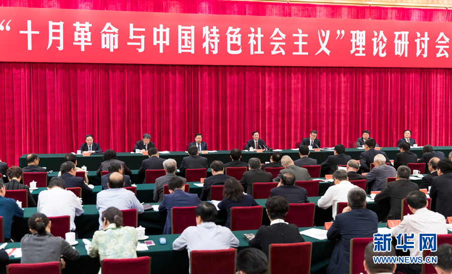 9月26日，在俄國(guó)十月革命勝利100周年前夕，&ldquo;十月革命與中國(guó)特色社會(huì)主義&rdquo;理論研討會(huì)在北京舉行。中共中央政治局委員、中央書(shū)記處書(shū)記、中宣部部長(zhǎng)劉奇葆出席并講話。新華社記者 丁海濤 攝