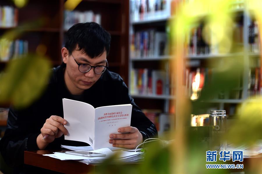 （新華全媒頭條&middot;圖文互動）（2）把握思想方略　引領改革發展&mdash;&mdash;深入貫徹落實十九大精神系列述評之三